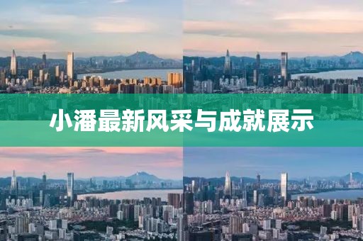 酒与心事 第30页