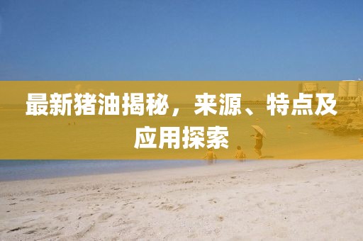 冷月飘霜 第40页