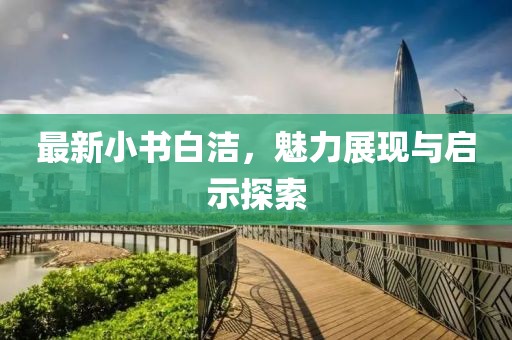 修辞 第25页