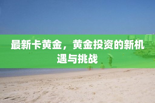 逗霸 第21页