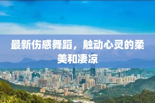 心锁 第37页