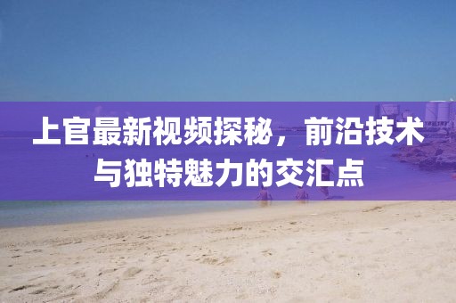 2025年1月 第87页