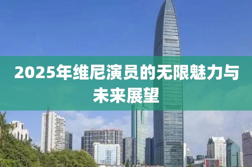 梦醒 第5页
