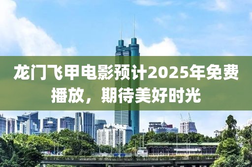 梦想天空 第4页