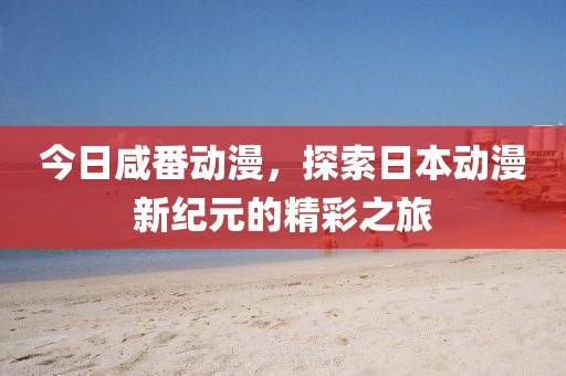 逗霸 第3页
