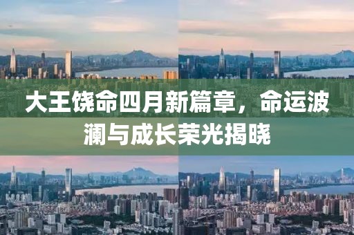 2025年4月13日 第10页