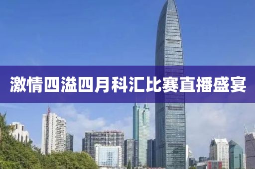 2025年4月13日 第9页