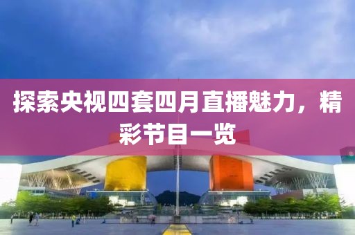 笙南