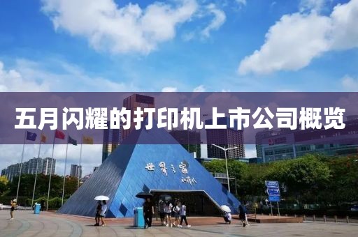 2025年5月27日 第6页