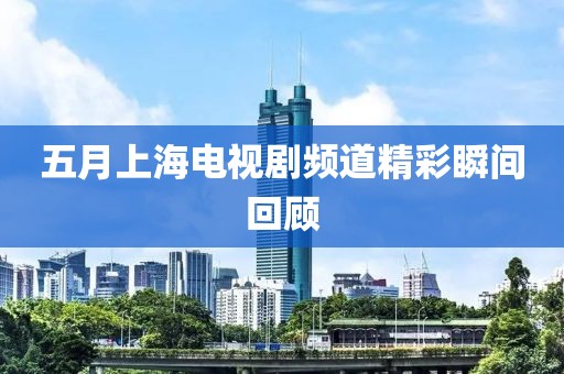 2025年5月28日