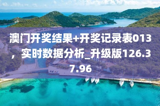 椛开椛落 第37页