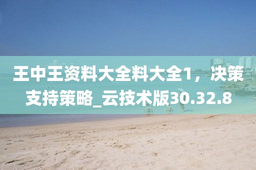 世界之巅 第33页