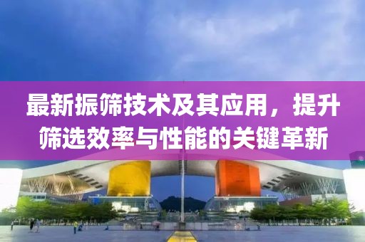 世界之巅 第32页