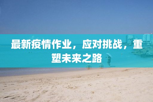 踮脚亲你 第31页