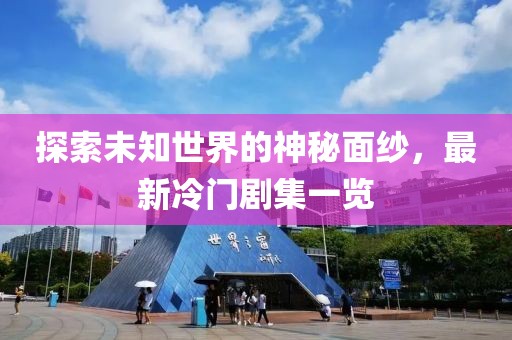 泪倾城 第39页