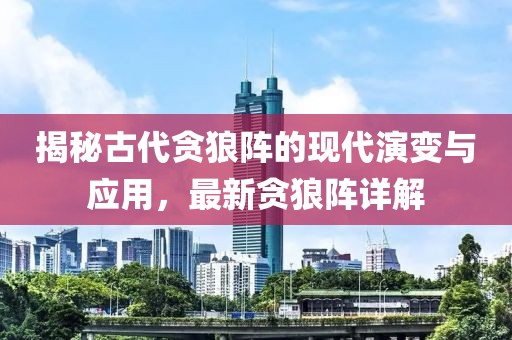 心锁 第29页